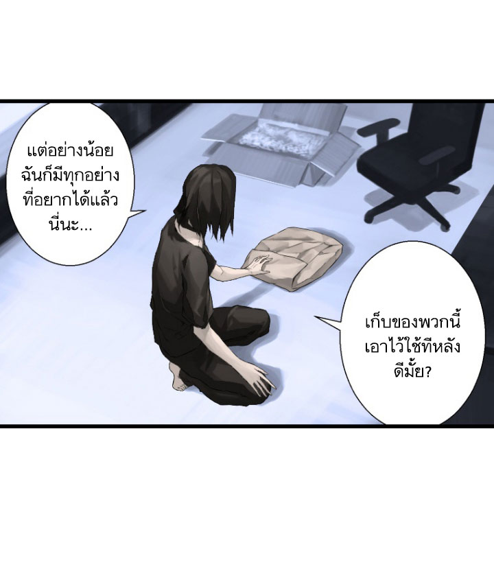 à¸­à¹ˆà¸²à¸™ Her Summon