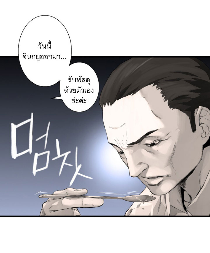 à¸­à¹ˆà¸²à¸™ Her Summon