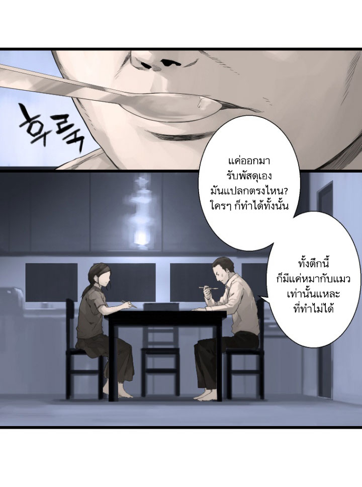 à¸­à¹ˆà¸²à¸™ Her Summon