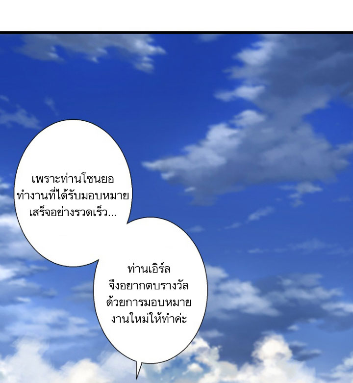 à¸­à¹ˆà¸²à¸™ Her Summon