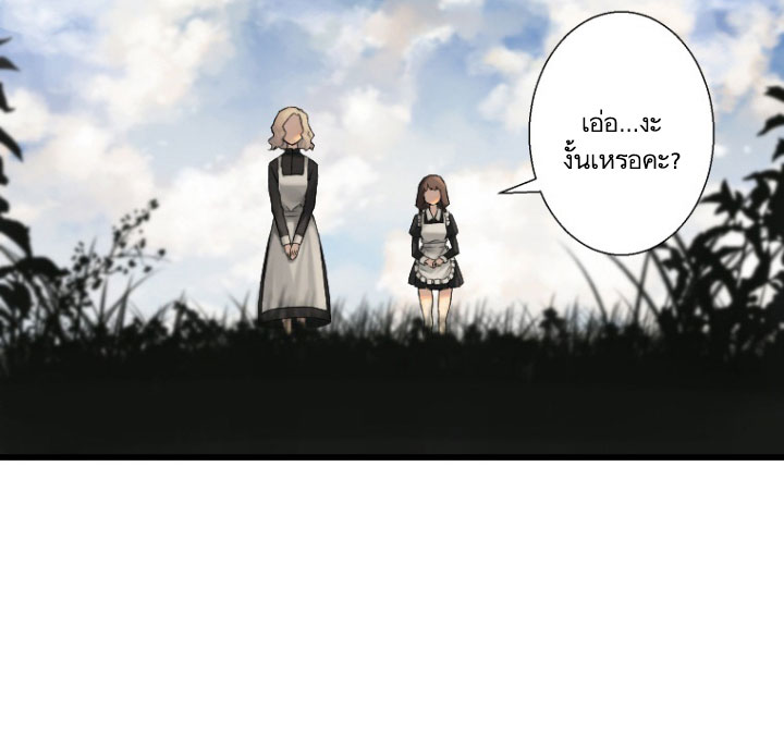 à¸­à¹ˆà¸²à¸™ Her Summon
