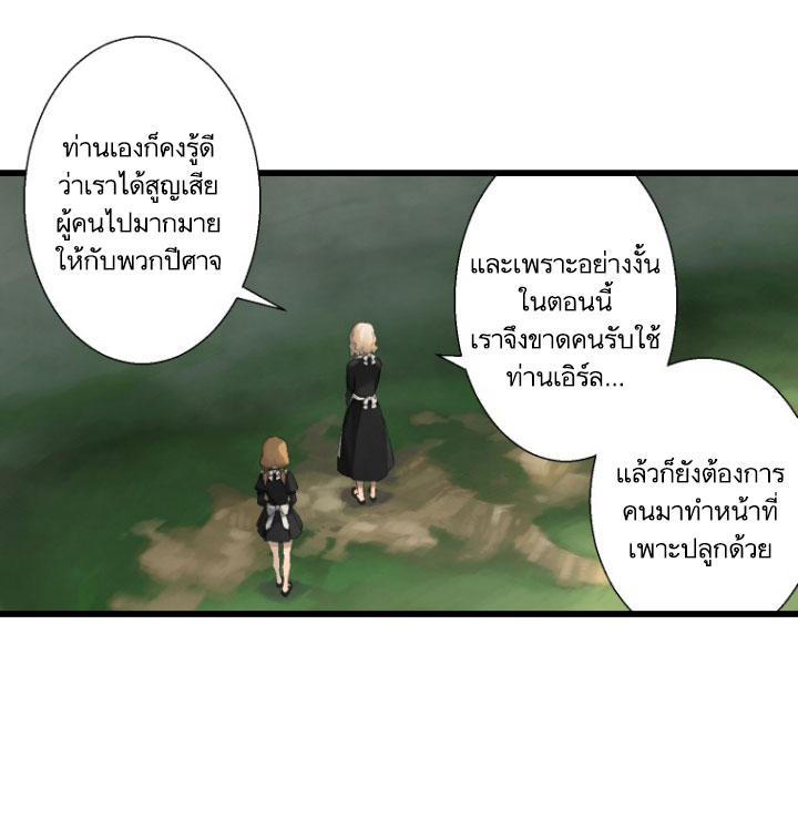 à¸­à¹ˆà¸²à¸™ Her Summon