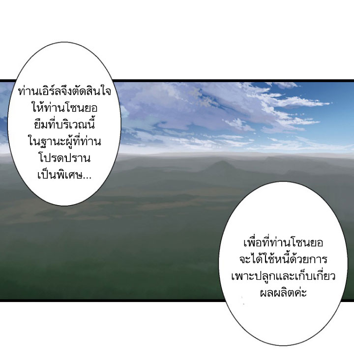 à¸­à¹ˆà¸²à¸™ Her Summon