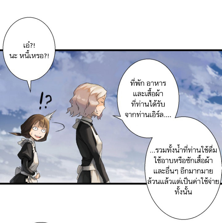 à¸­à¹ˆà¸²à¸™ Her Summon