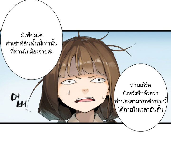 à¸­à¹ˆà¸²à¸™ Her Summon