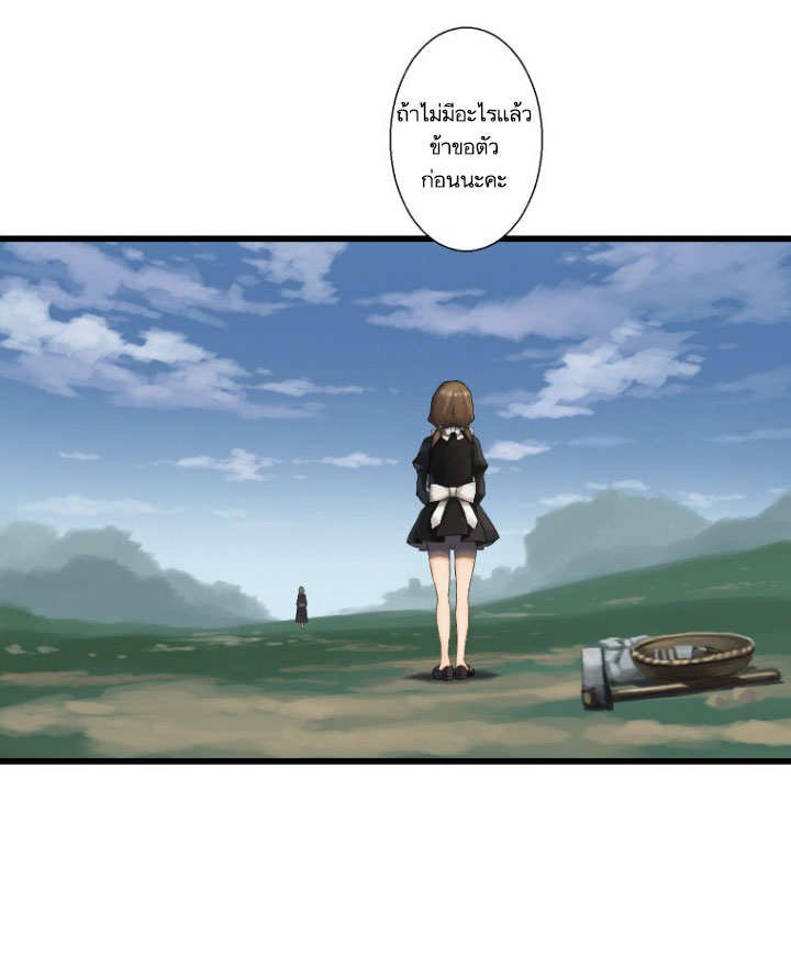 à¸­à¹ˆà¸²à¸™ Her Summon
