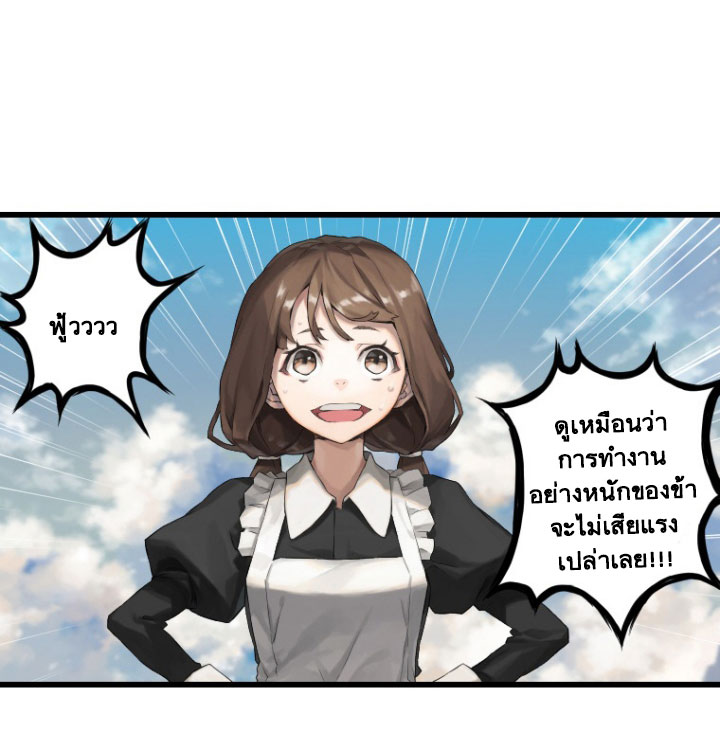 à¸­à¹ˆà¸²à¸™ Her Summon