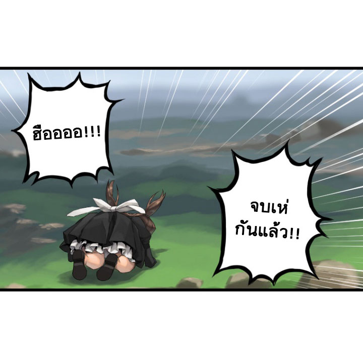à¸­à¹ˆà¸²à¸™ Her Summon