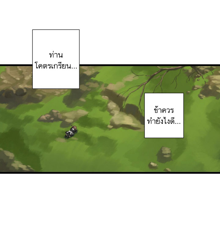 à¸­à¹ˆà¸²à¸™ Her Summon