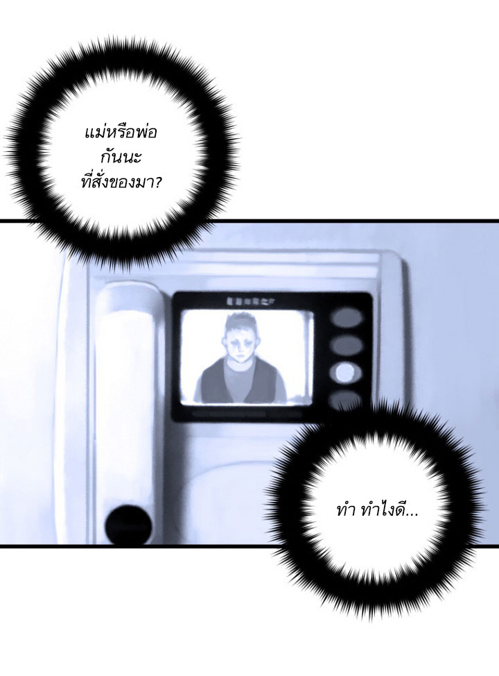 à¸­à¹ˆà¸²à¸™ Her Summon