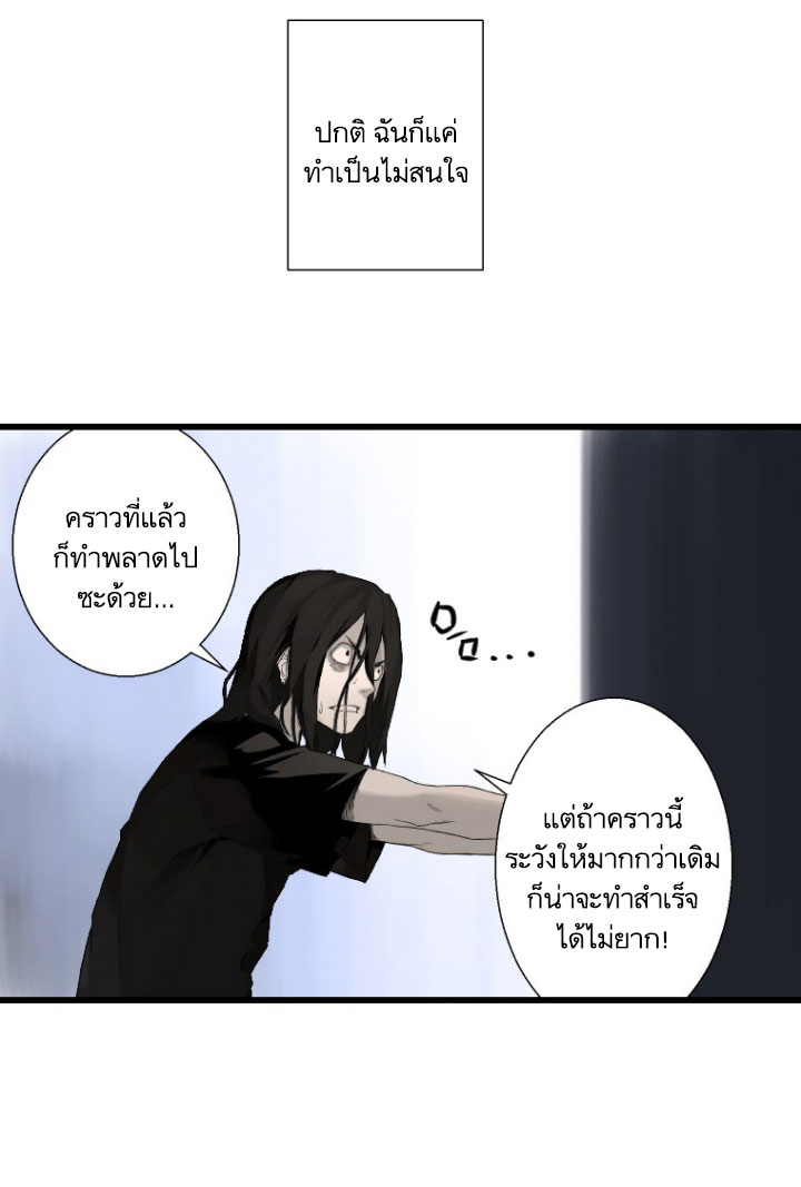 à¸­à¹ˆà¸²à¸™ Her Summon