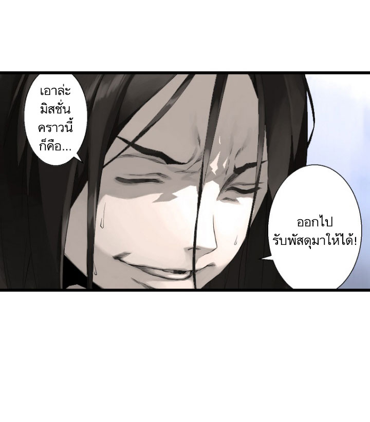 à¸­à¹ˆà¸²à¸™ Her Summon