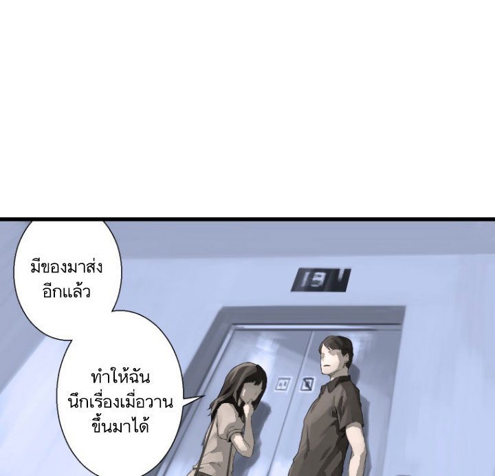 à¸­à¹ˆà¸²à¸™ Her Summon