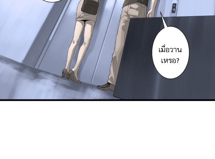 à¸­à¹ˆà¸²à¸™ Her Summon