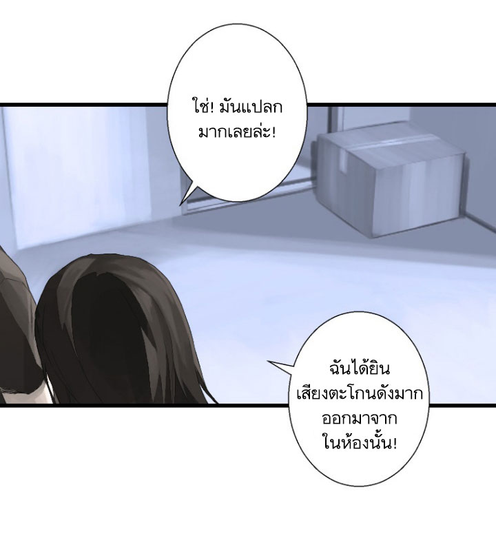 à¸­à¹ˆà¸²à¸™ Her Summon