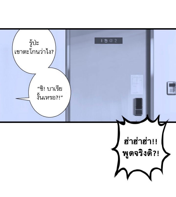 à¸­à¹ˆà¸²à¸™ Her Summon
