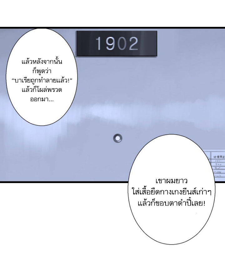 à¸­à¹ˆà¸²à¸™ Her Summon
