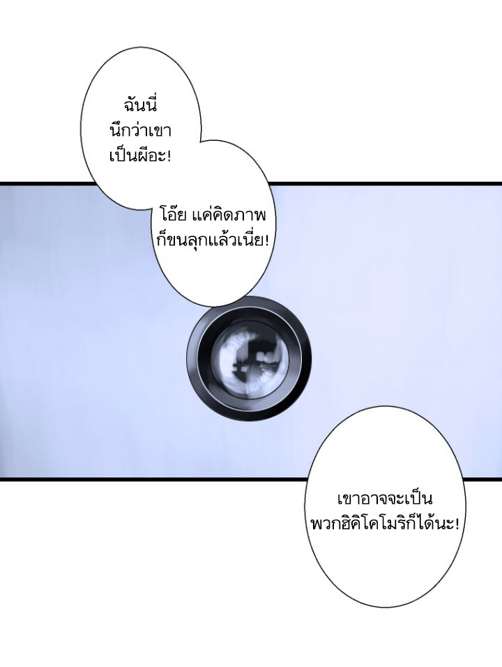 à¸­à¹ˆà¸²à¸™ Her Summon