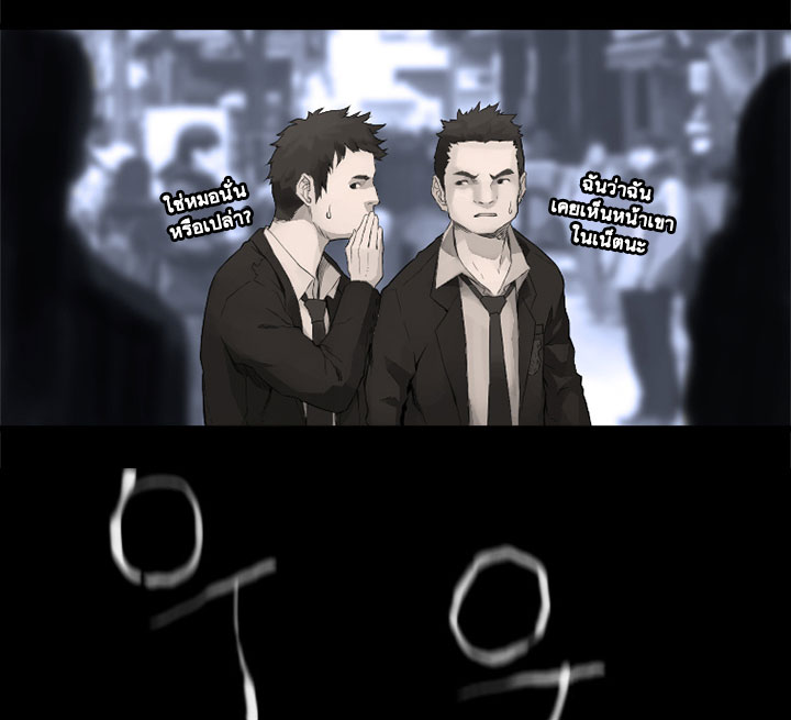 à¸­à¹ˆà¸²à¸™ Her Summon