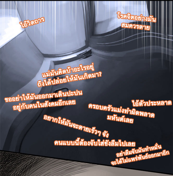 à¸­à¹ˆà¸²à¸™ Her Summon