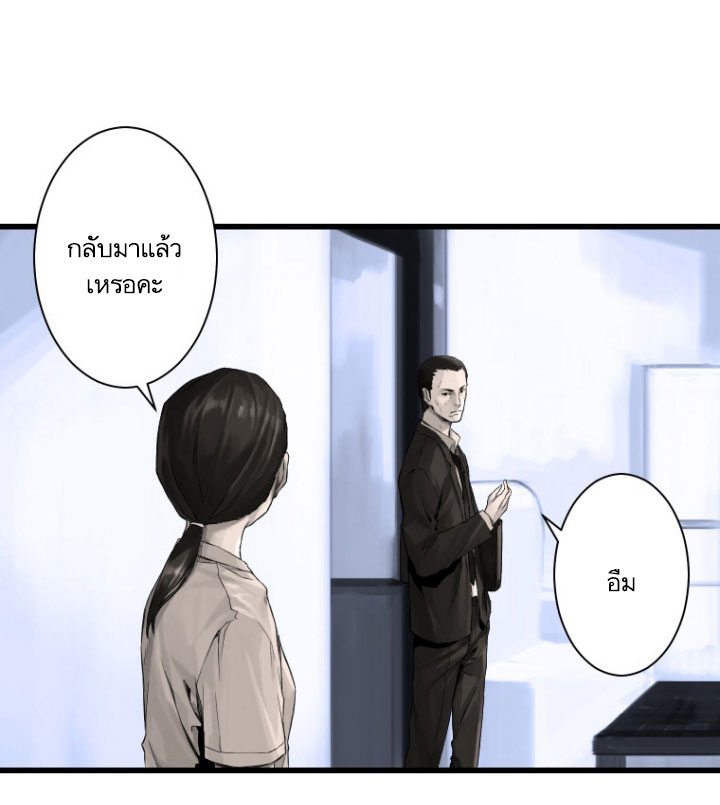 เธญเนเธฒเธ Her Summon