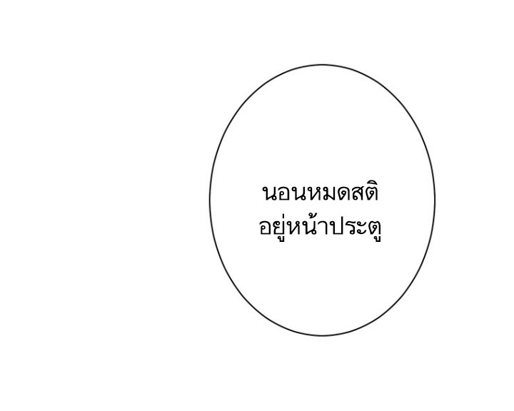 เธญเนเธฒเธ Her Summon