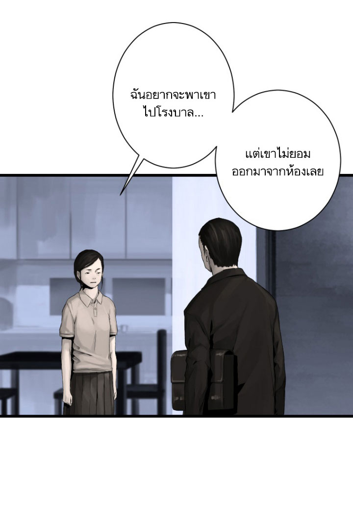 เธญเนเธฒเธ Her Summon