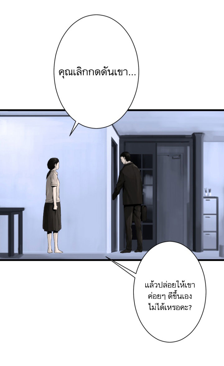 เธญเนเธฒเธ Her Summon