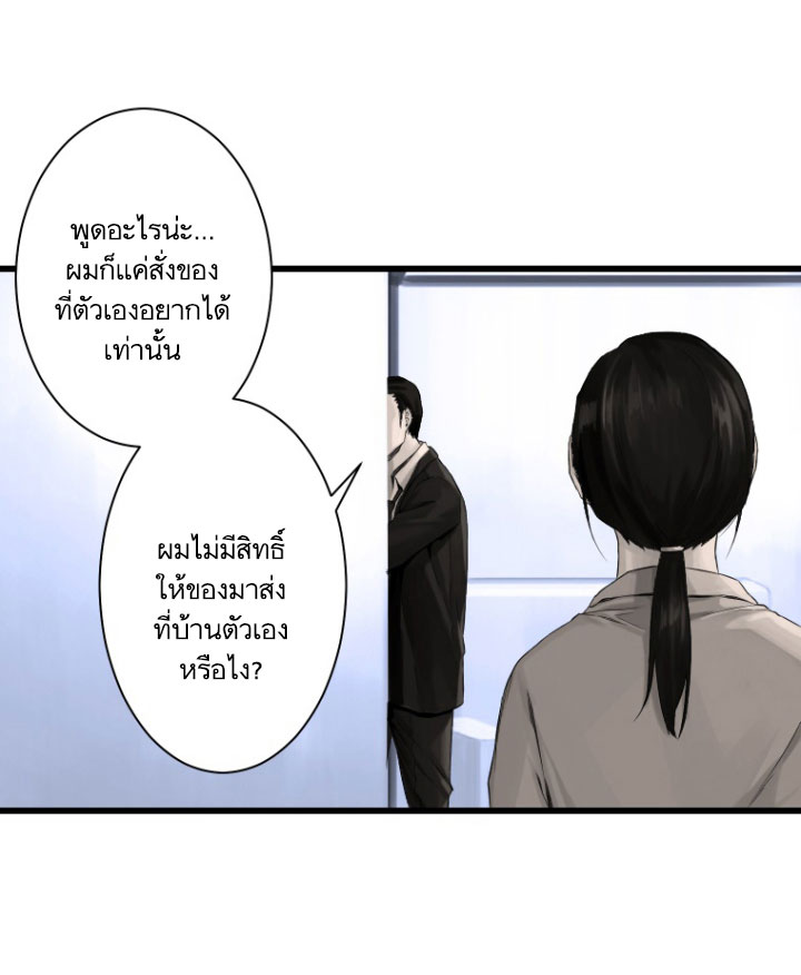 เธญเนเธฒเธ Her Summon