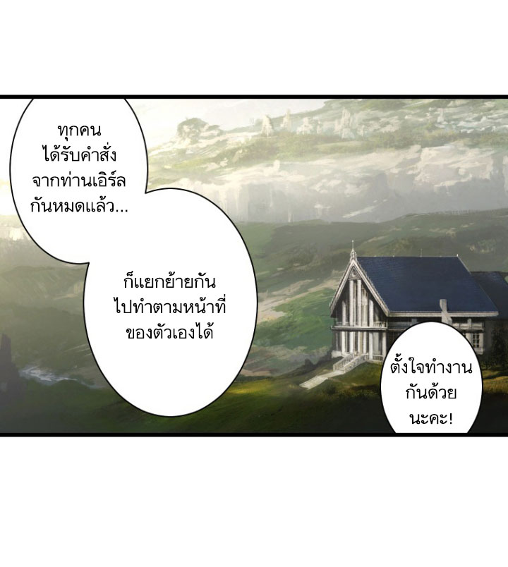 เธญเนเธฒเธ Her Summon