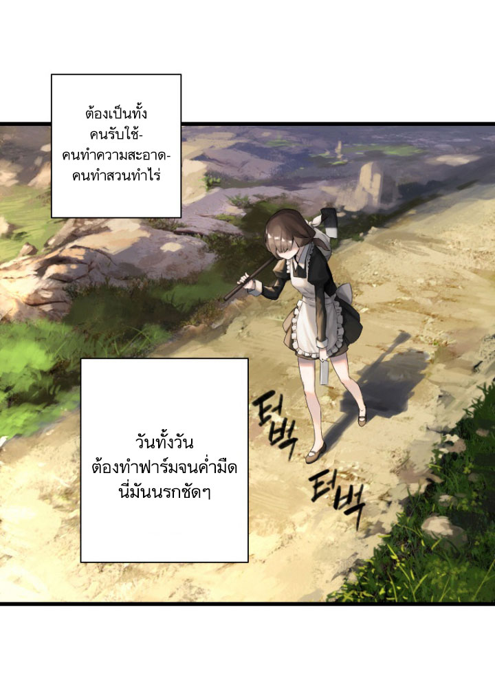 เธญเนเธฒเธ Her Summon