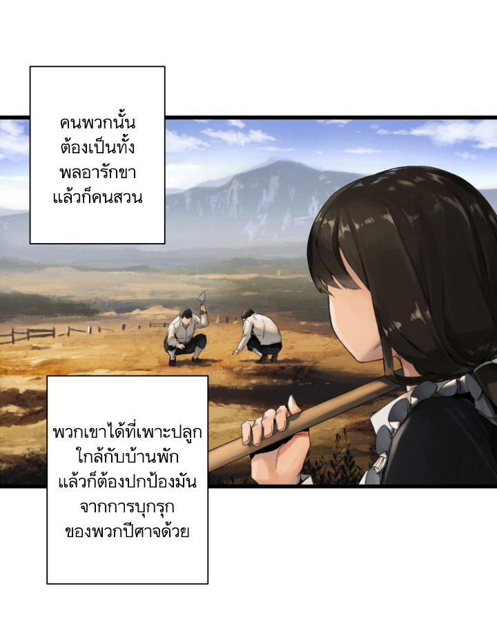 เธญเนเธฒเธ Her Summon
