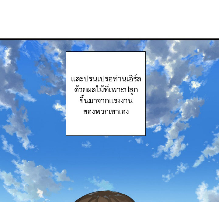 เธญเนเธฒเธ Her Summon