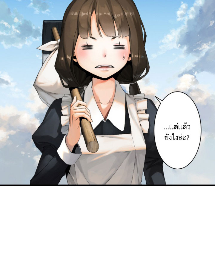 เธญเนเธฒเธ Her Summon