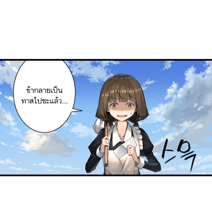 เธญเนเธฒเธ Her Summon