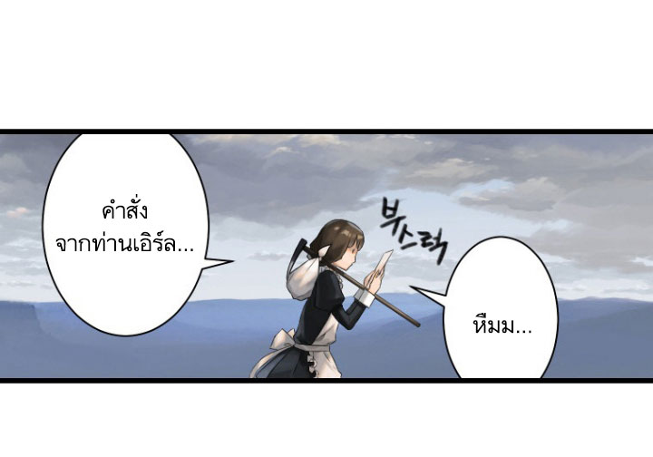 เธญเนเธฒเธ Her Summon