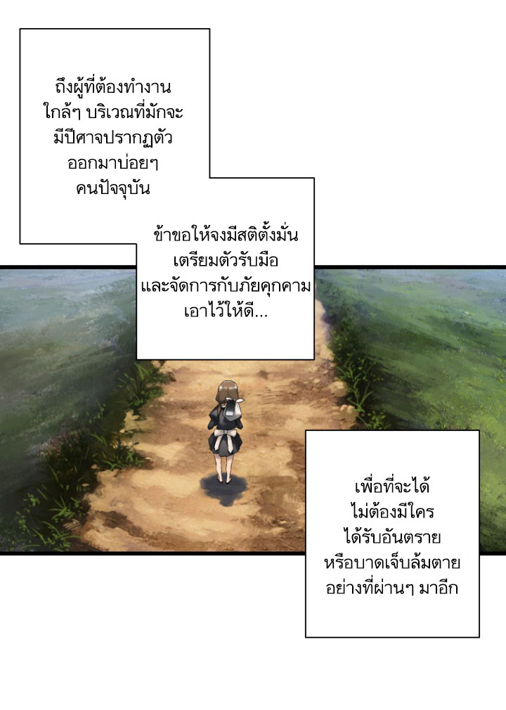 เธญเนเธฒเธ Her Summon