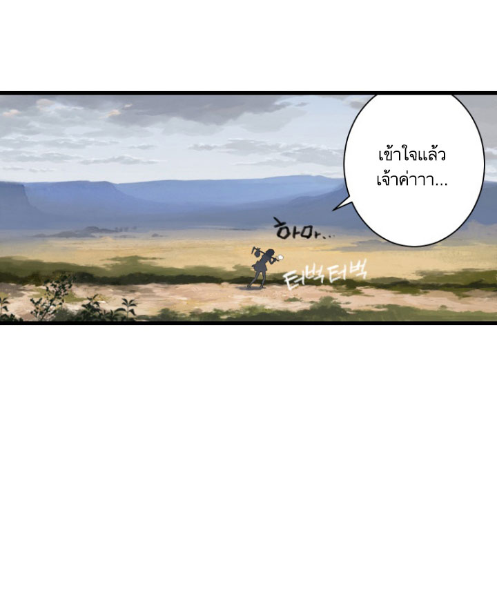 เธญเนเธฒเธ Her Summon