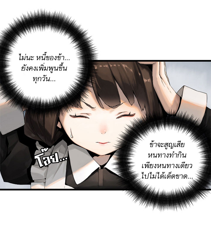 เธญเนเธฒเธ Her Summon