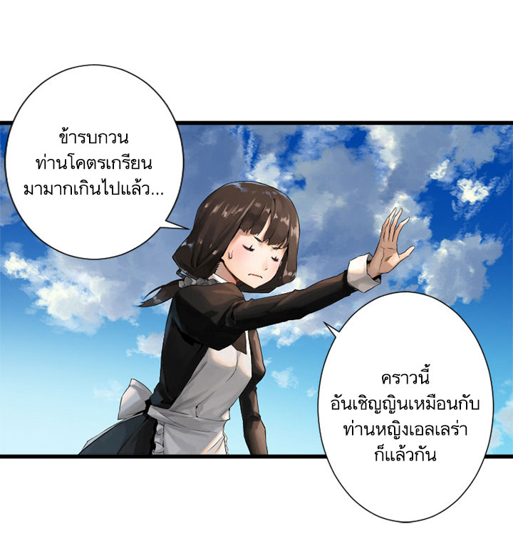 เธญเนเธฒเธ Her Summon