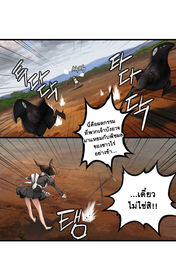 เธญเนเธฒเธ Her Summon