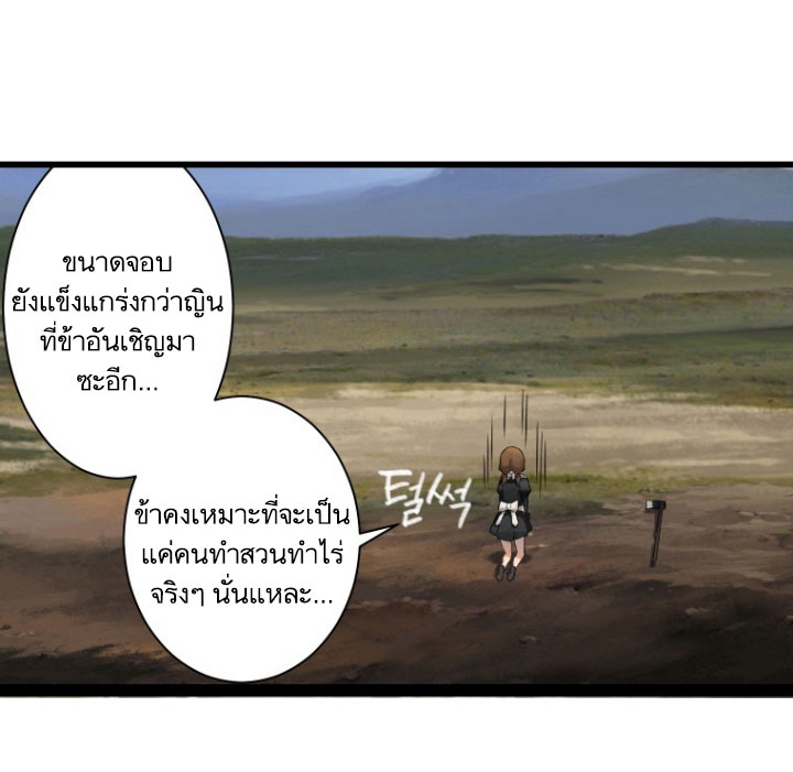 เธญเนเธฒเธ Her Summon