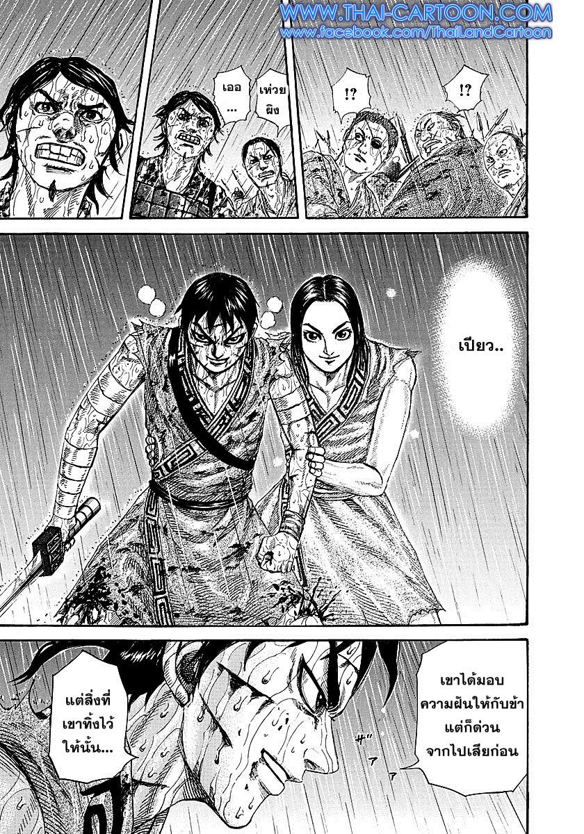 à¸­à¹ˆà¸²à¸™Kingdom