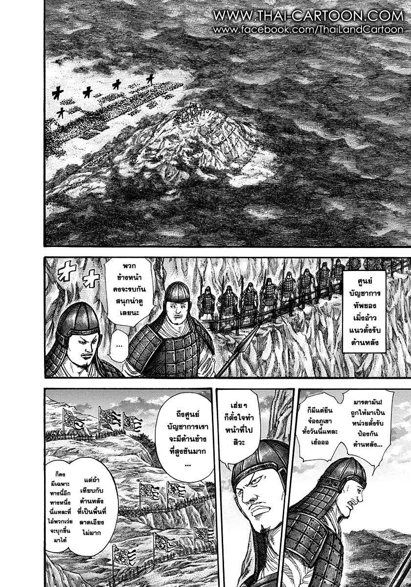 à¸­à¹ˆà¸²à¸™Kingdom