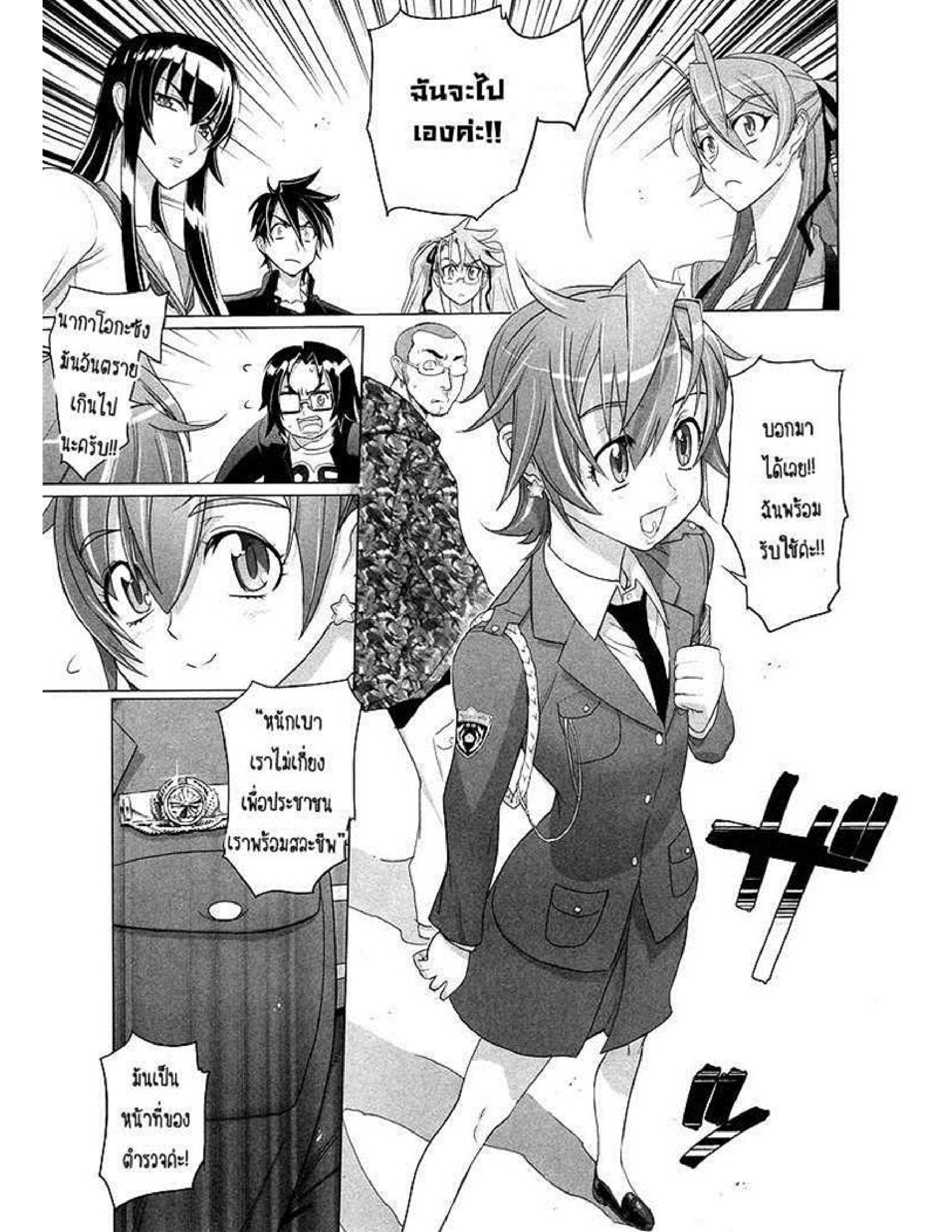 อ่านมังงะเรื่อง Highschool Of The Dead หนีตายนรกเดินดิน ตอนที่ 20 แปล