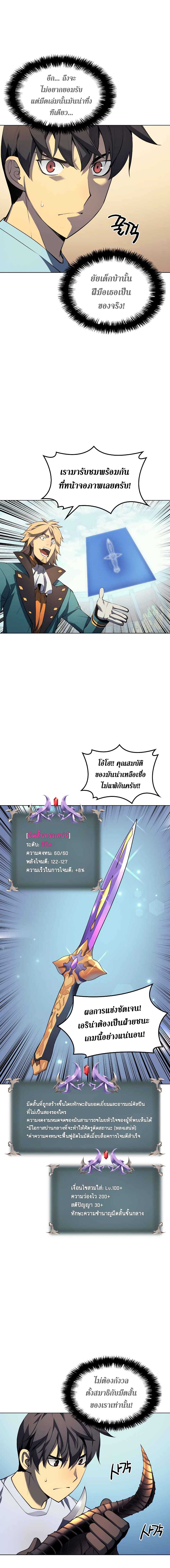 à¸­à¹ˆà¸²à¸™ Overgeared (Remake)