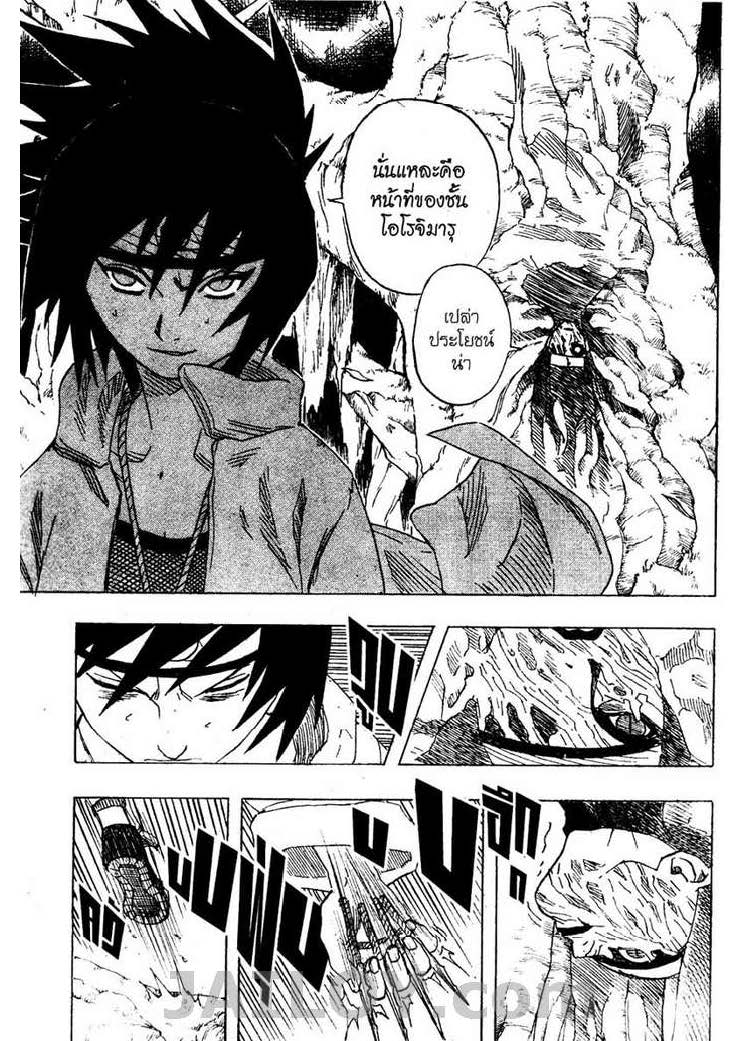 เธญเนเธฒเธเธเธฒเธฃเธนเนเธ•เธฐ