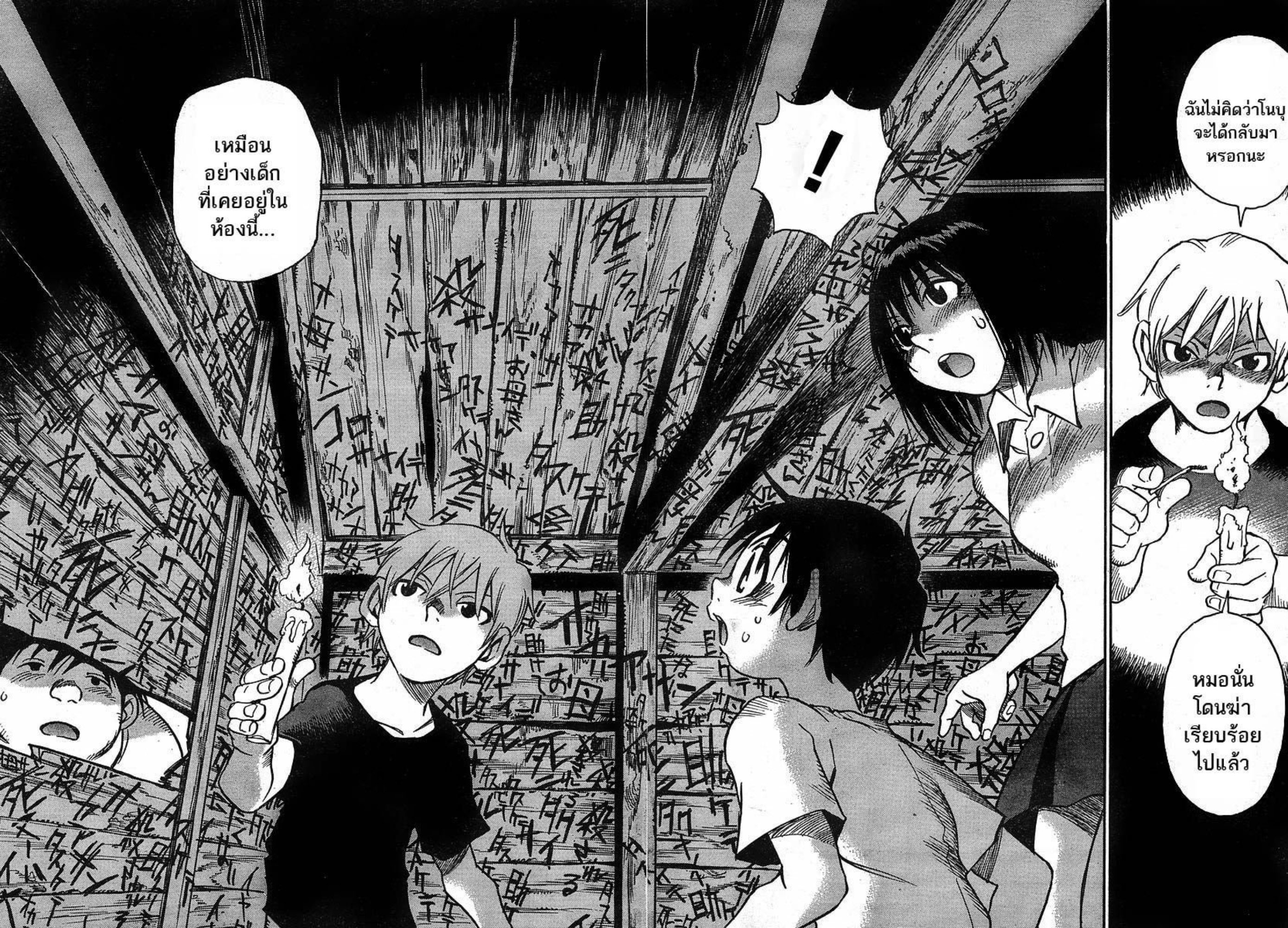 Hoozuki no Shima เกาะแห่งโทงเทง ตอนที่3 - Manga168 - เว็บอ่านมังงะยอด