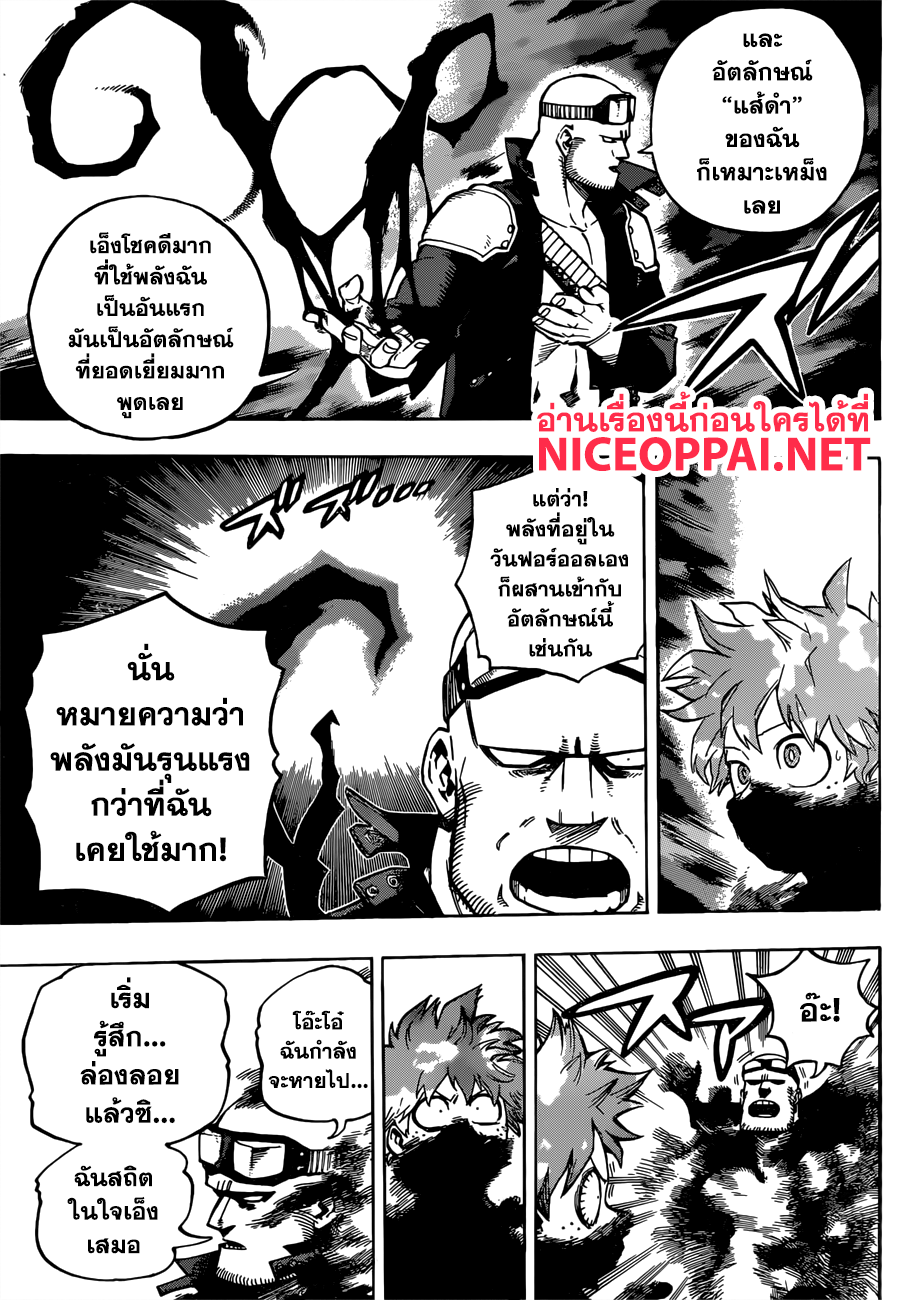 เธญเนเธฒเธ Boku no Hero Academia