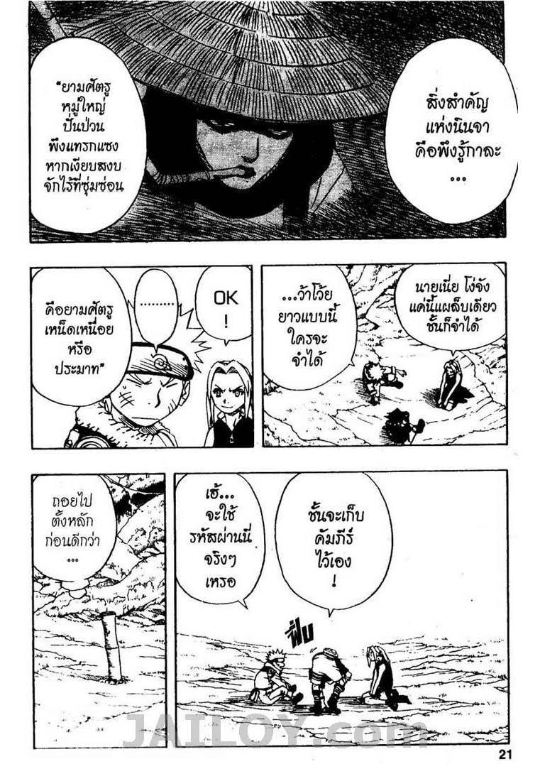 เธญเนเธฒเธเธเธฒเธฃเธนเนเธ•เธฐ